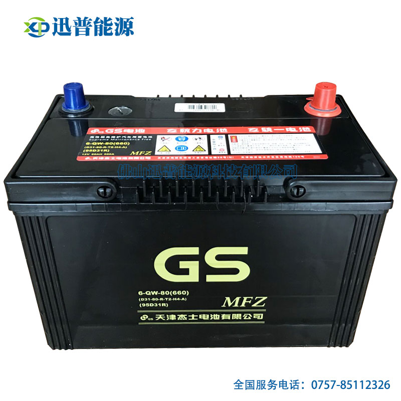 GS統一電池12V80AH 95D31R免維護電瓶 6-QW-80汽車蓄電池批發